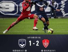 IM体育平台-波尔多在客场击败开罗，取得胜利