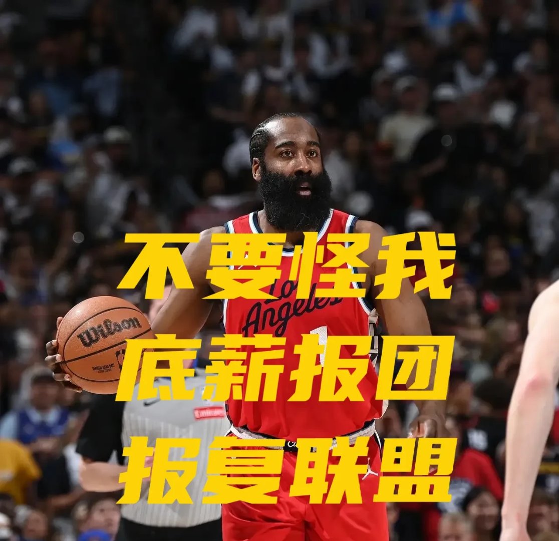 IM体育赛事直播入口-快船逆转爵士，哈登统治全场