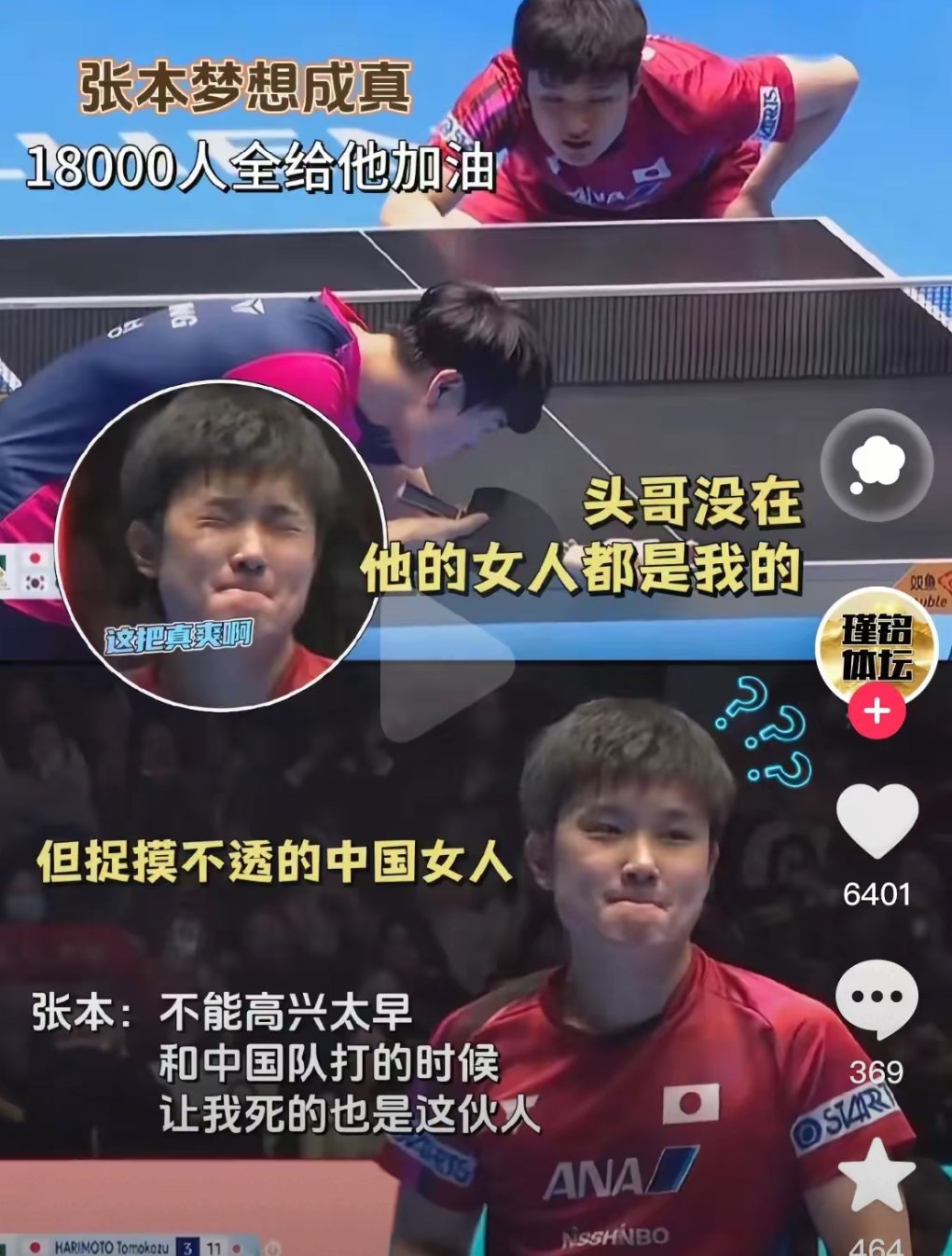 IM体育官方平台-波兰乒乓球队鏖战中国乒乓球队，张本智和统治全场的简单介绍