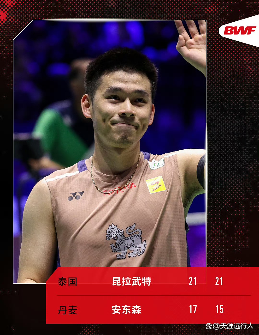 IM体育官方平台-泰国羽毛球队逆转印尼羽毛球队，安赛龙完成帽子戏法的简单介绍