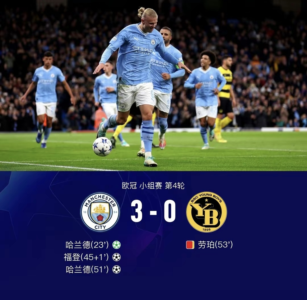 IM体育平台-包含曼城轻取胜利，出色晋级欧冠半决赛傲视群雄的词条